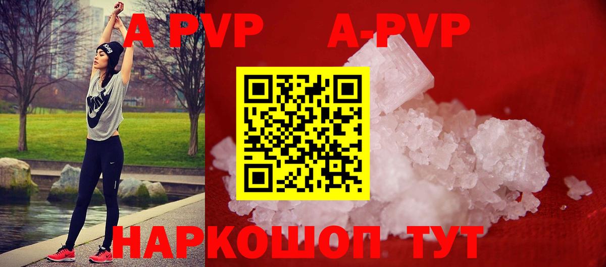 Alfa_PVP мука  наркотики  Кимры  APVP Соль  Вход с VPN 