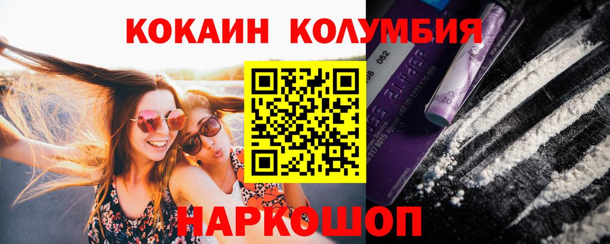 COCAIN Columbia  Вход с VPN  Кимры  COCAIN Боливия 