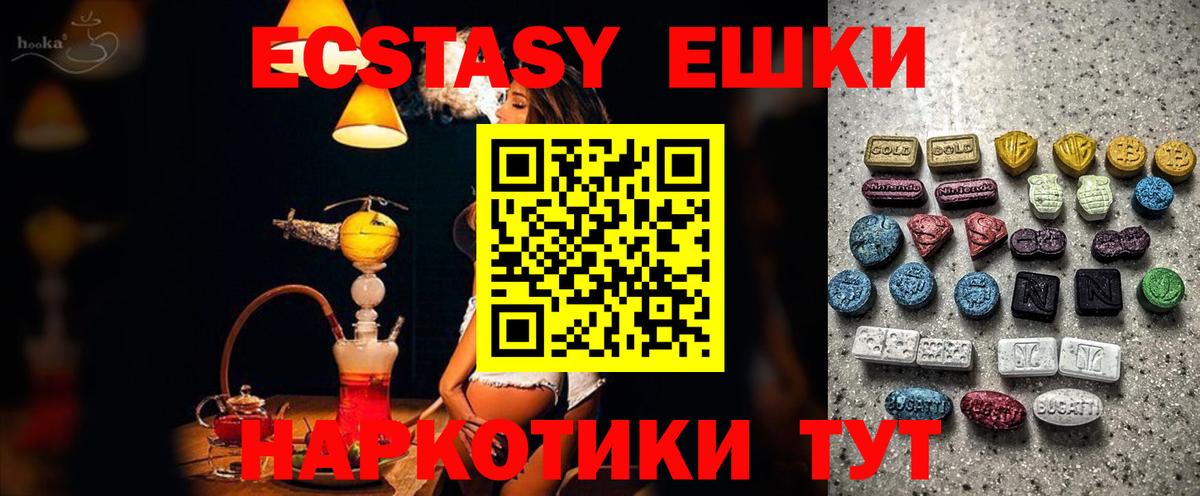 Экстази 280 MDMA Кимры