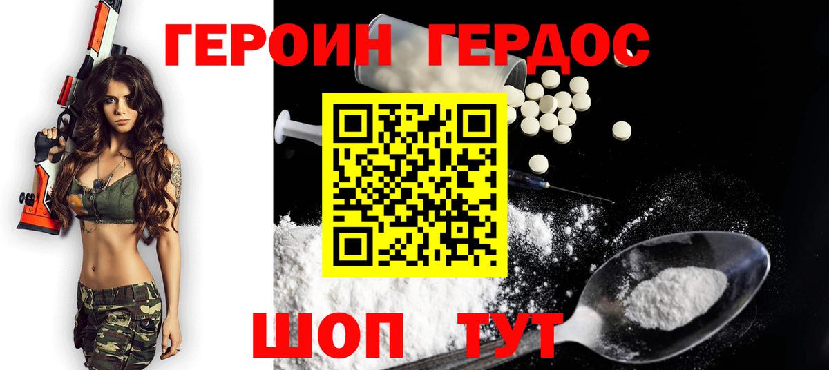 ГЕРОИН гречка Кимры