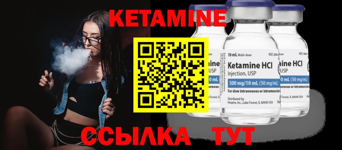 Кетамин ketamine  КЕТАМИН ketamine  Вход с VPN  Кимры 
