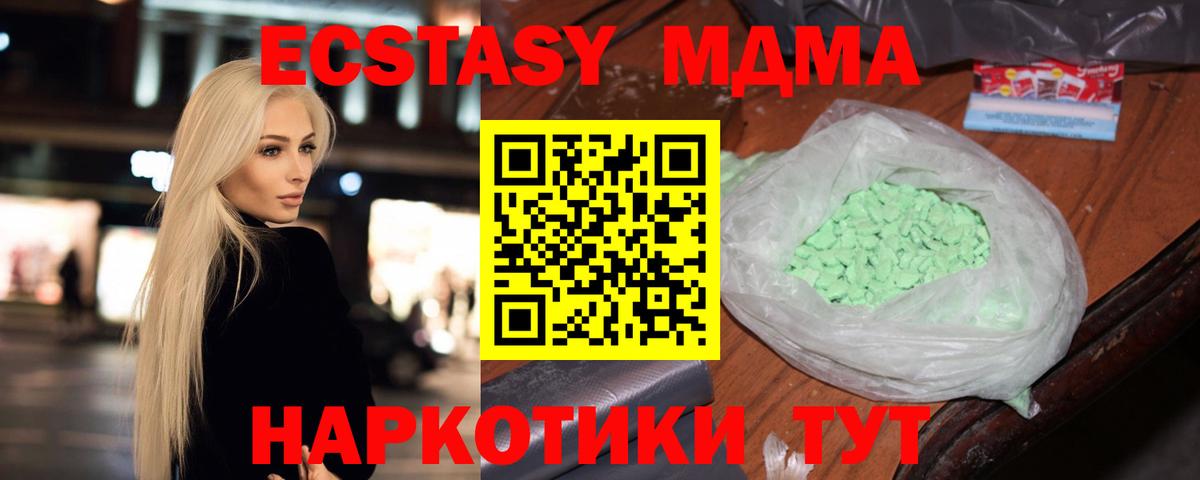 MDMA  МДМА crystal  Вход с VPN  Кимры  МДМА VHQ 