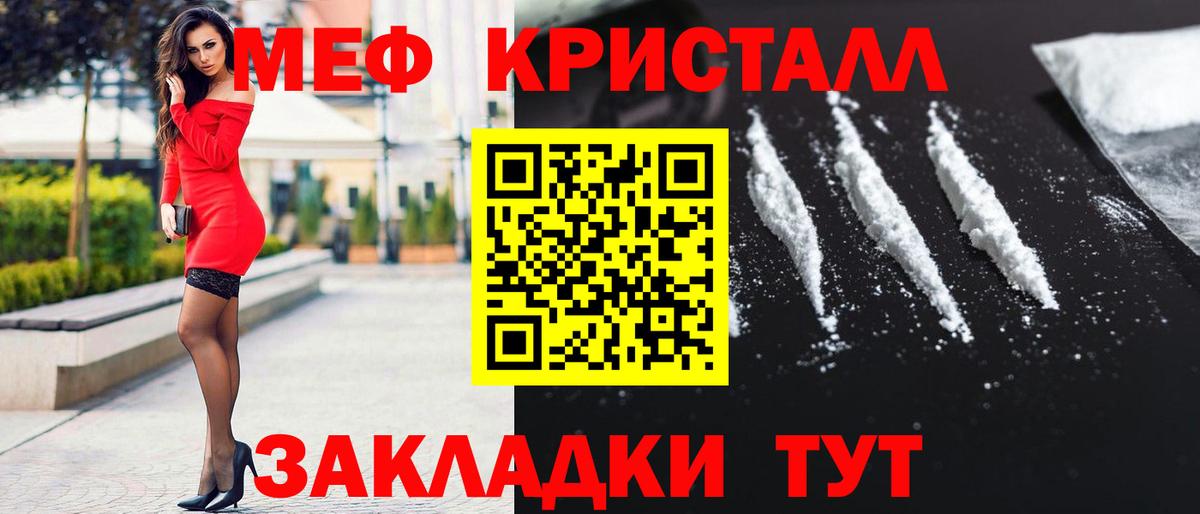 Меф мука Кимры