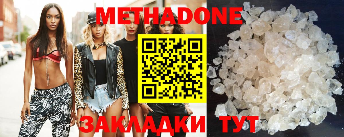 Метадон VHQ  МЕТАДОН VHQ  Вход с VPN  Кимры 
